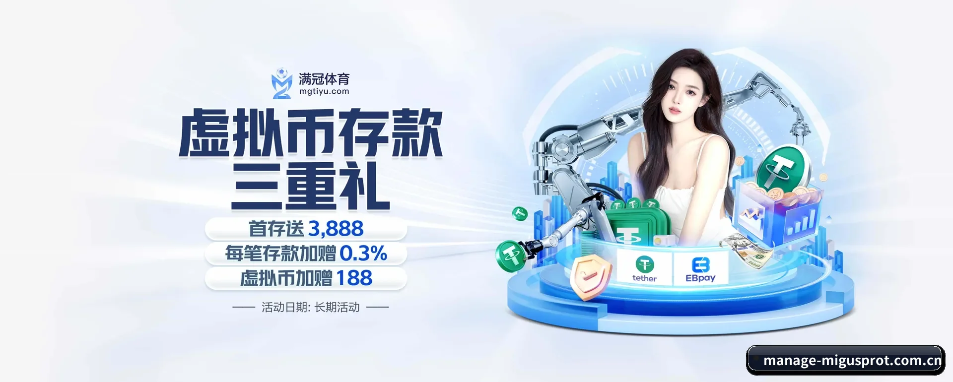 五大服务分区,信息按项目类别 - 多运动项目内容板块 | migusprot